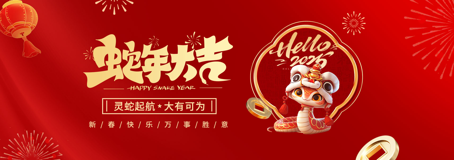 2022新春大图